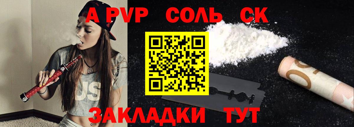Alfa_PVP мука  А ПВП мука  Вход с VPN  Мценск 