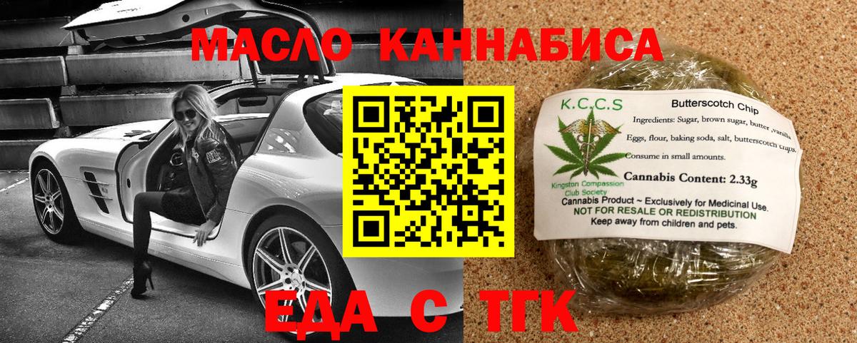 Мценск  Печенье с ТГК марихуана  Вход с VPN 