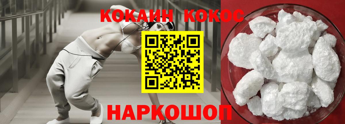 COCAIN 99%  купить   Вход с VPN  Мценск  COCAIN Боливия 