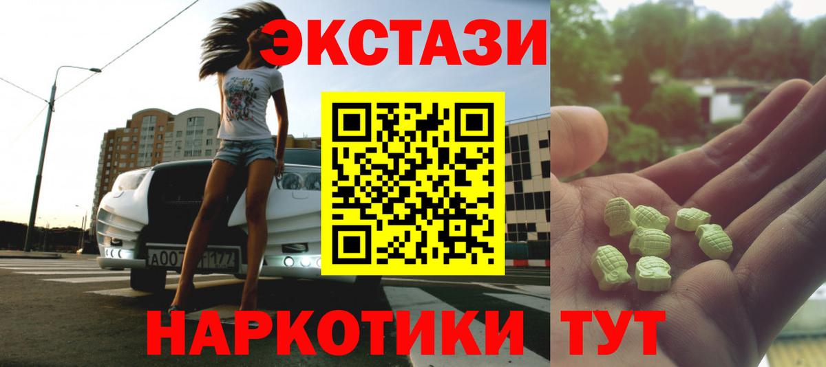 ЭКСТАЗИ бентли  Вход с VPN  Мценск  Ecstasy  Ecstasy TESLA 