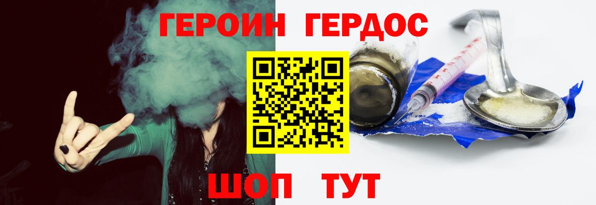 Мценск  Героин  Вход с VPN  ГЕРОИН Афган 