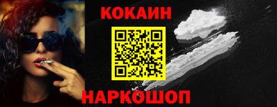 кокаин перу Гусиноозёрск