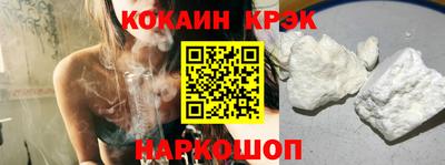 кокаин перу Гусиноозёрск