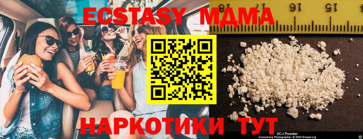 MDMA молли  Вход с VPN  МДМА  МДМА crystal  Мценск 