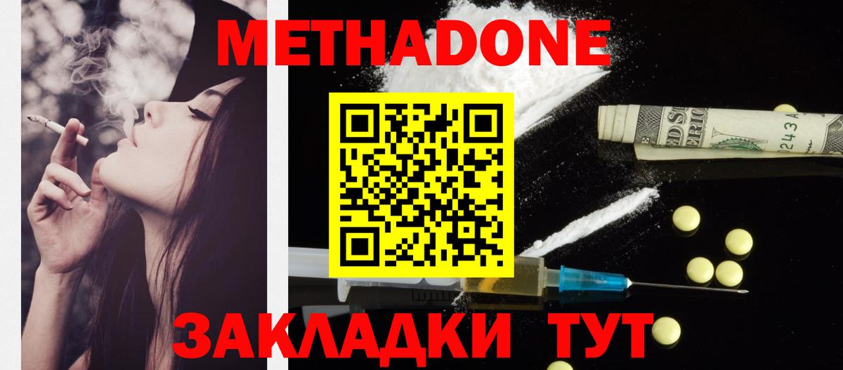 Мценск  Метадон мёд  Вход с VPN  маркетплейс формула  Метадон кристалл 