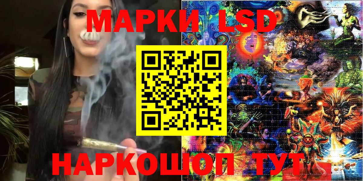 Марки 25I-NBOMe 1,5мг  Вход с VPN  Наркотические марки  Мценск 
