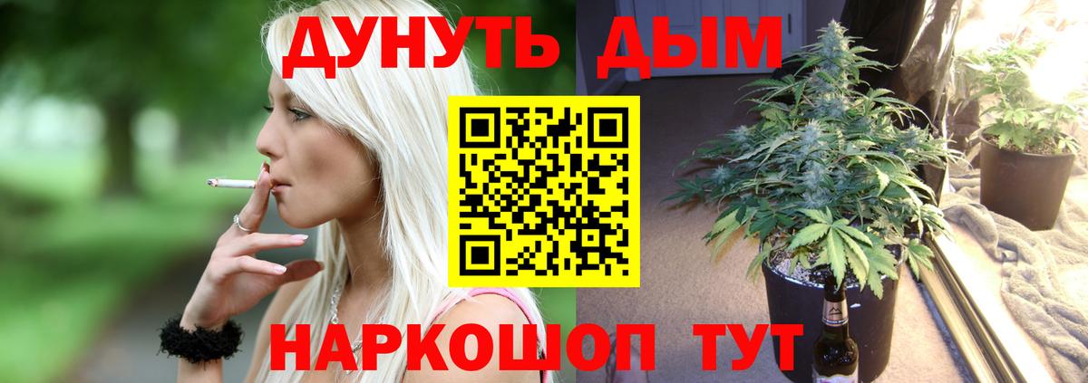 Конопля Bruce Banner Мценск