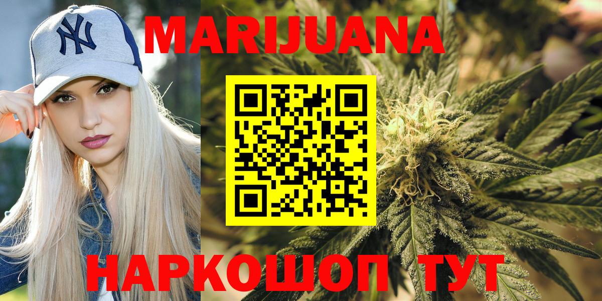 Мценск  МАРИХУАНА Amnesia  Бошки Шишки Ganja  Вход с VPN  Канабис AK-47 
